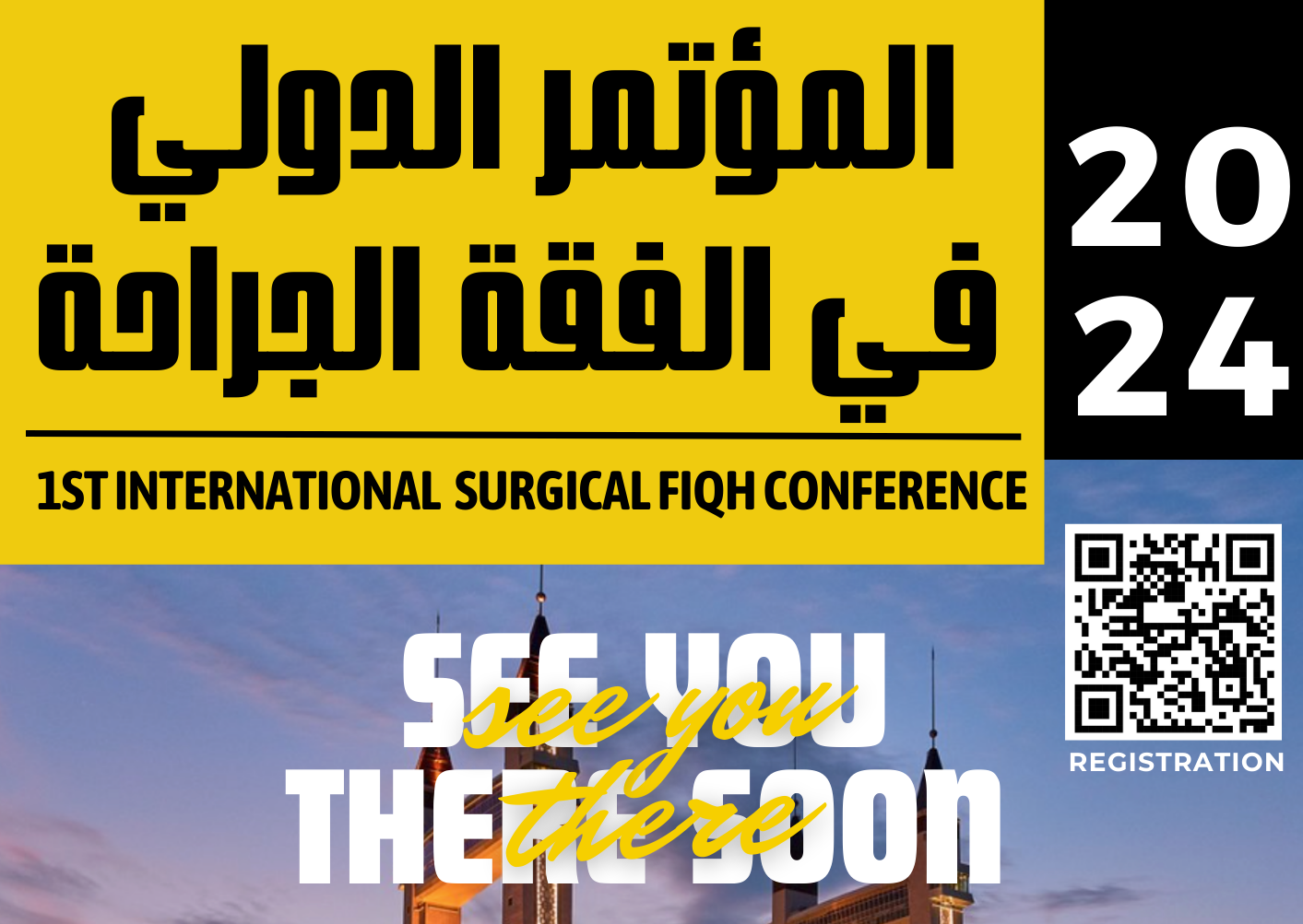 1ST INTERNATIONAL SURGICAL FIQH CONFERENCE 2024